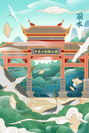 丽水