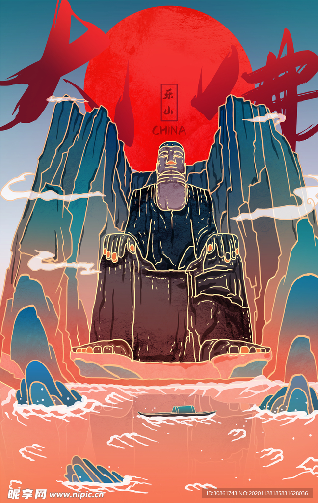 岳山