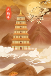 大雁塔
