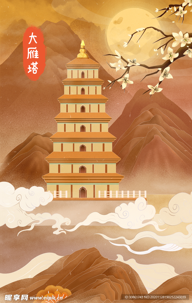 大雁塔