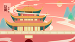 岳阳