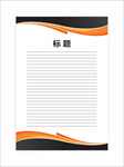 展板模板