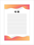 展板模板