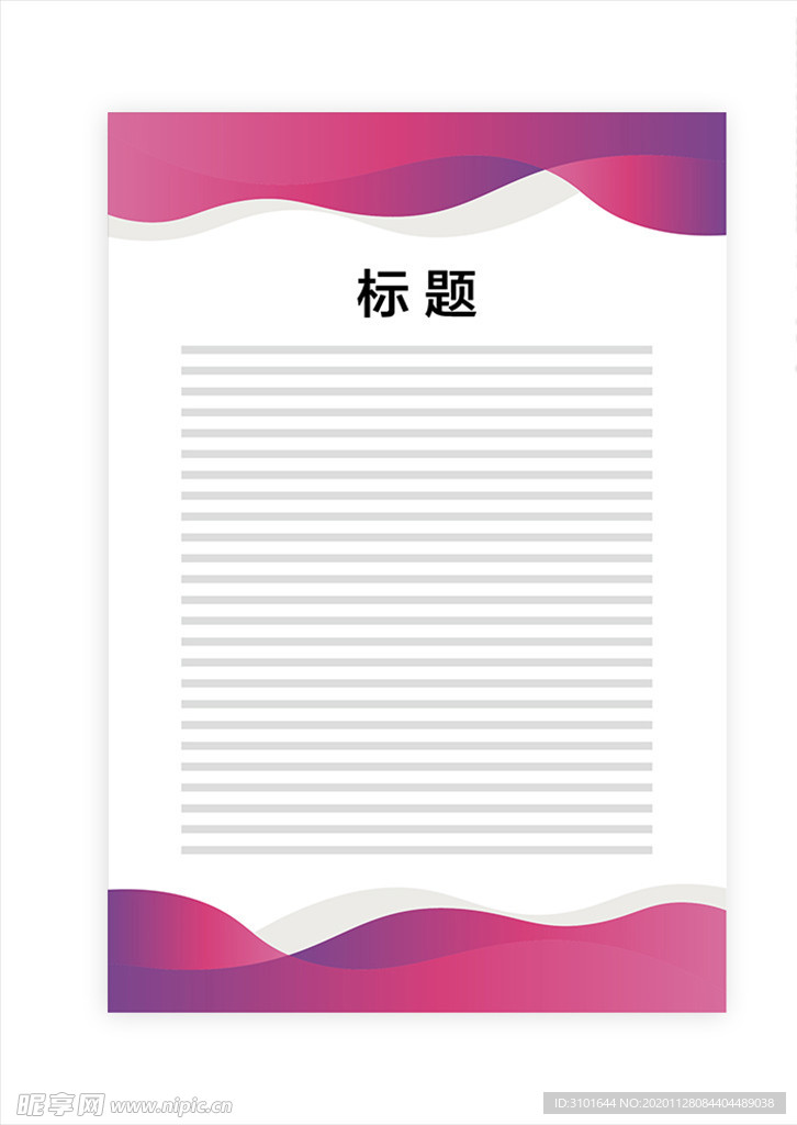 展板模板