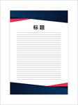 展板模板