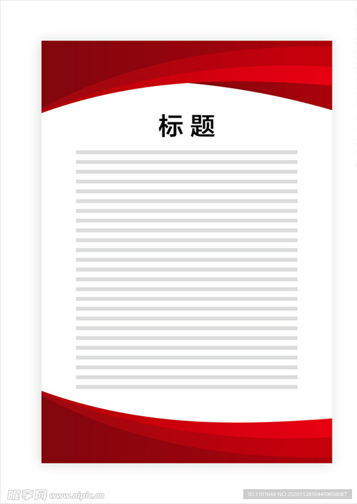 展板模板