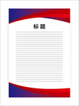展板模板