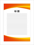 展板模板