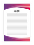 展板模板