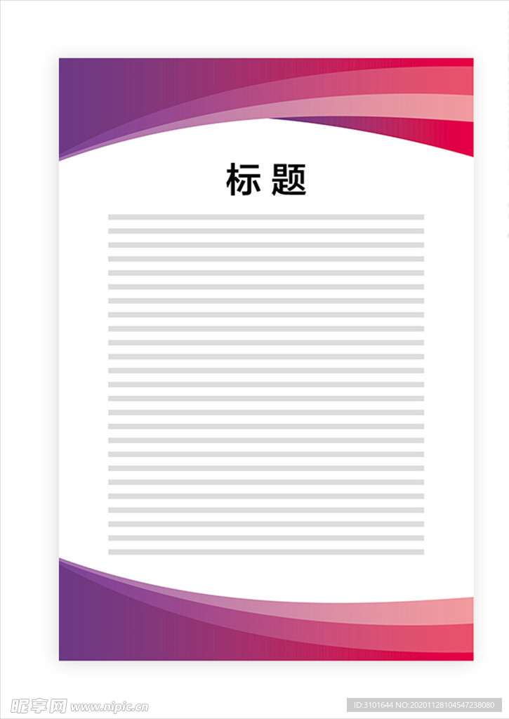 展板模板
