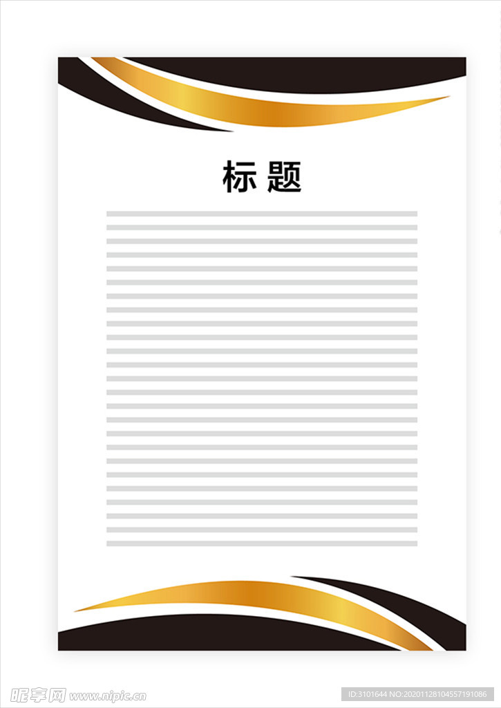展板模板