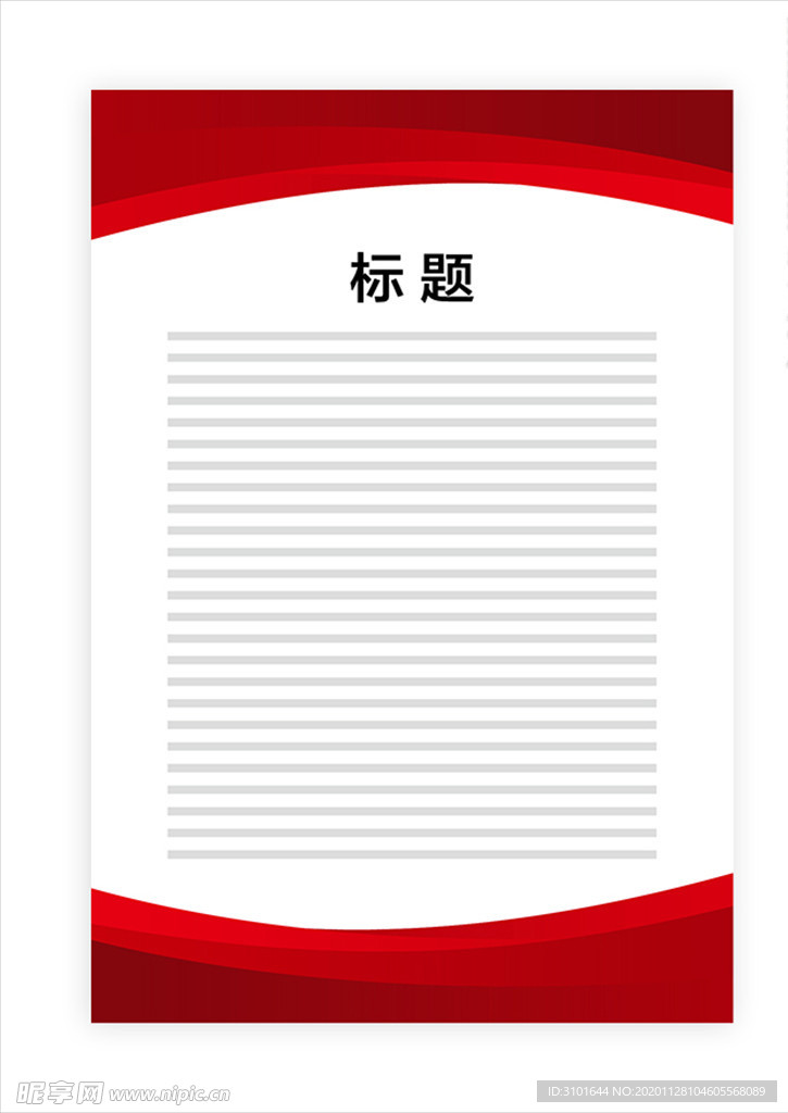 展板模板