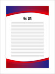 展板模板