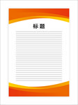 展板模板