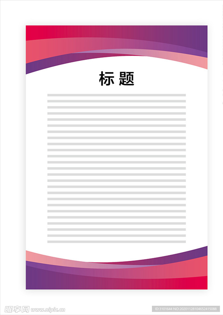 展板模板