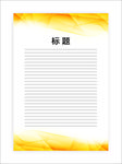 展板模板