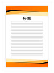 展板模板