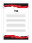 展板模板