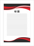 展板模板