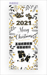圣诞新年海报