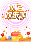 双十二图片