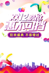 双十二图片
