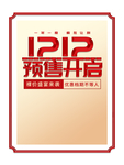 双十二图片