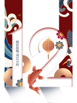 双十二图片