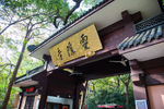 灵隐寺