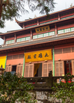 灵隐寺