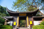 永福禅寺