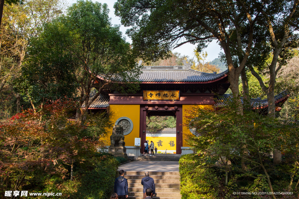 永福禅寺