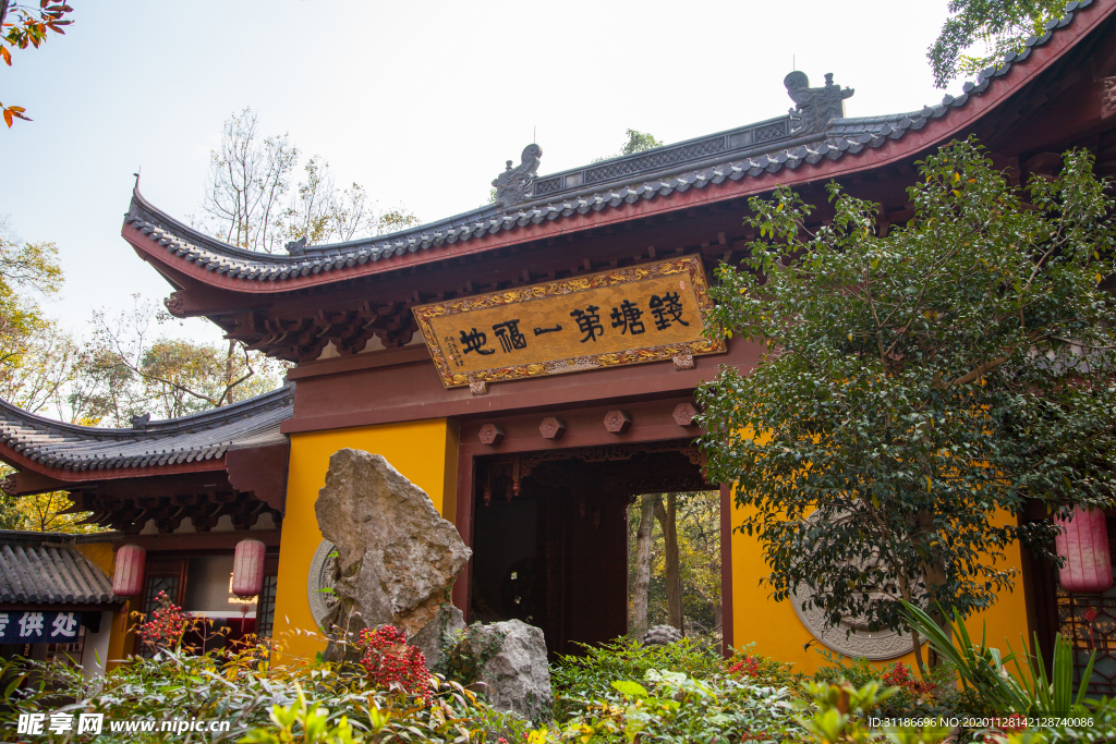 永福禅寺