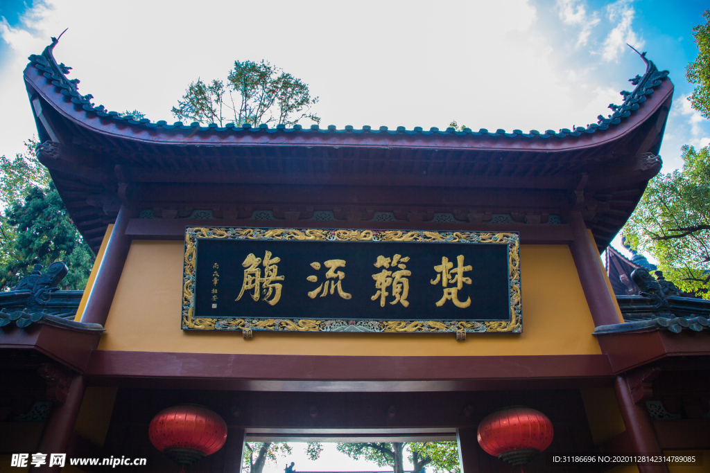 永福禅寺