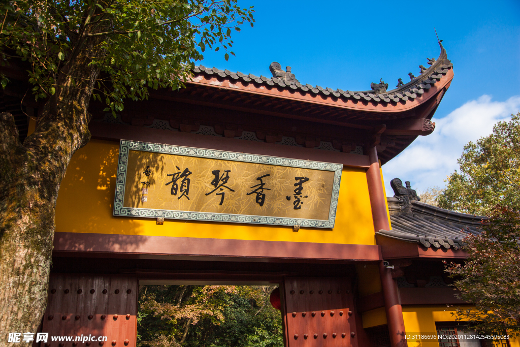 永福禅寺