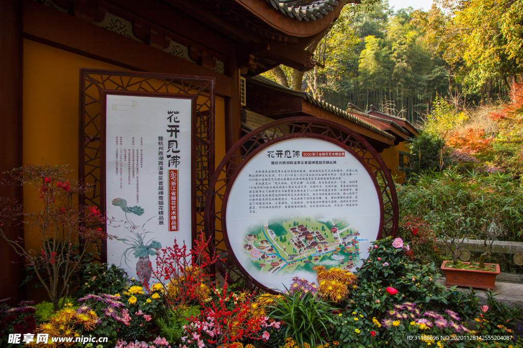 永福禅寺