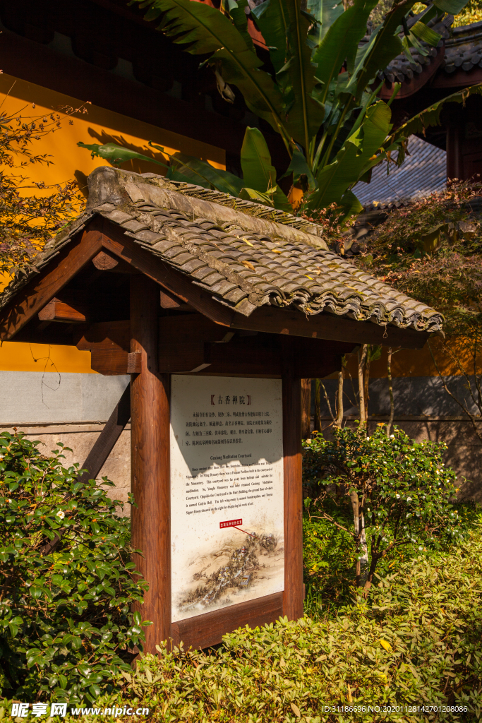 永福禅寺