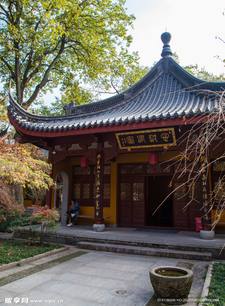 永福禅寺