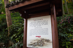 永福禅寺