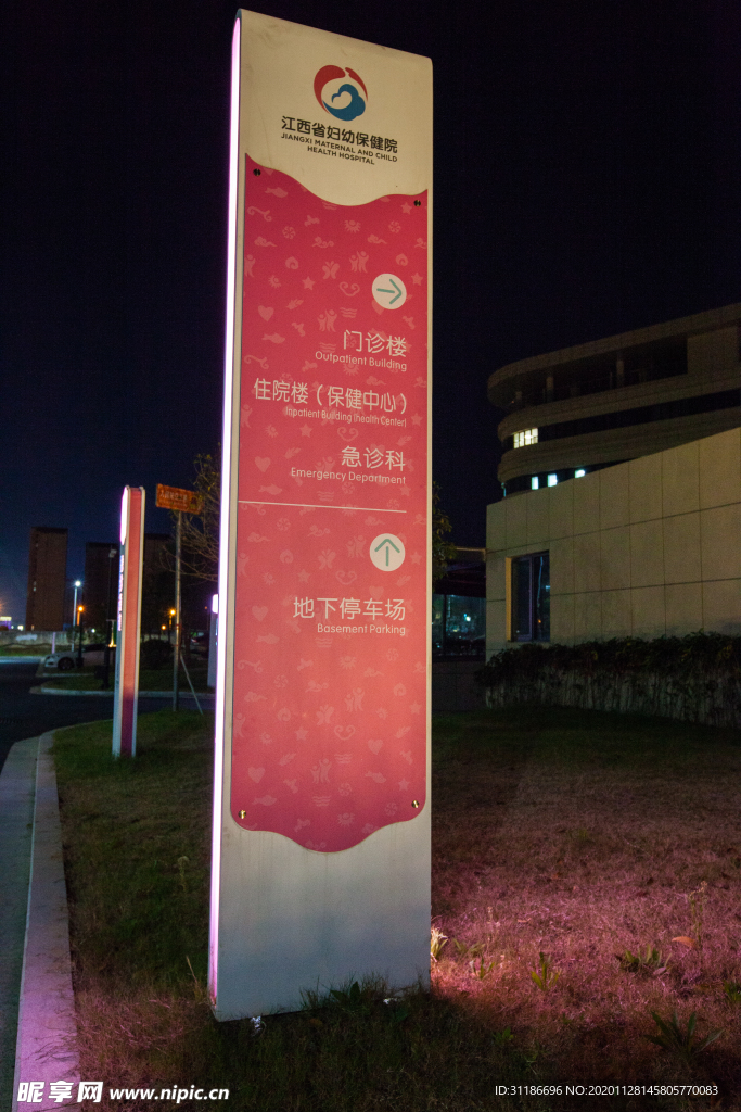 江西省妇幼保健院