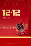 双12