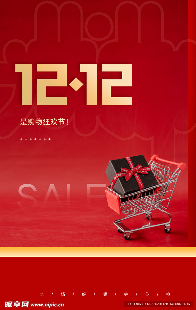 双12