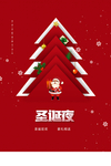 圣诞节派礼