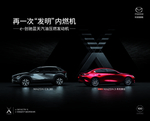 马自达 CX-30 昂克赛拉