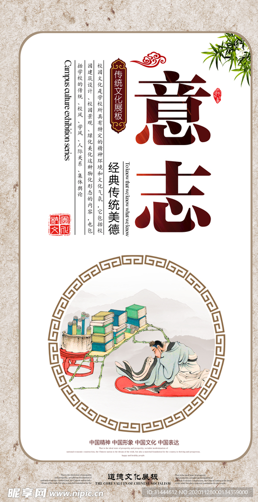 时尚大气校园文化展板