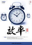 企业文化标语展板设计