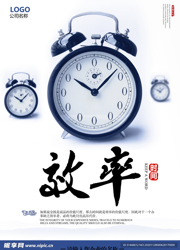 企业文化标语展板设计