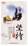 中国风大气企业文化展板