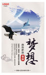 中国风大气企业文化展板设计