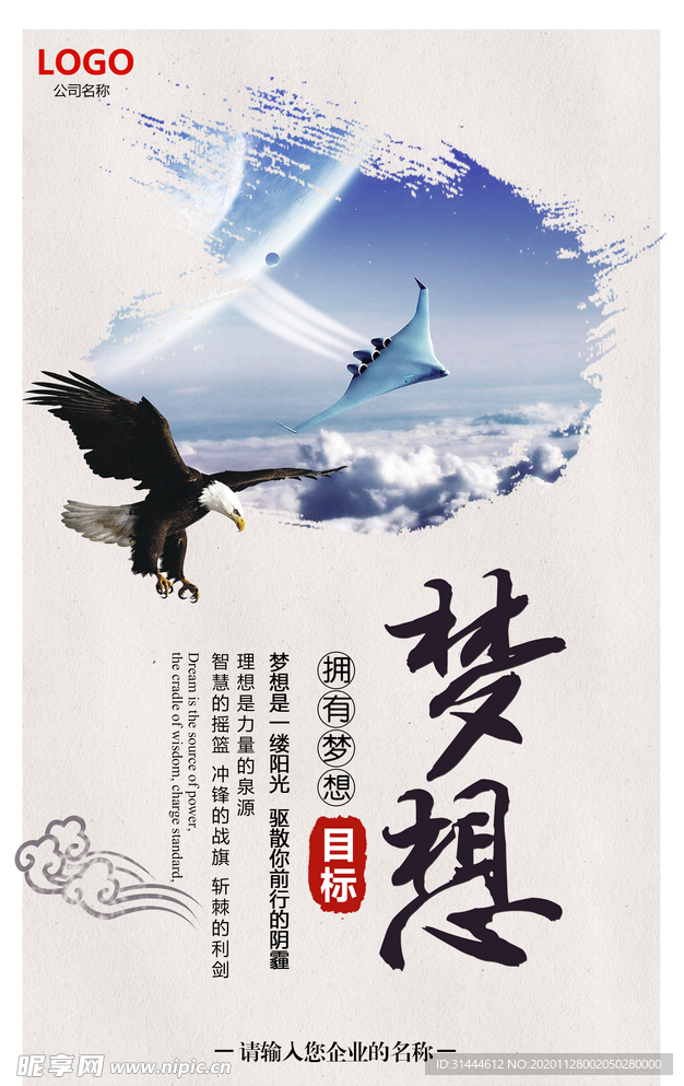 中国风大气企业文化展板设计